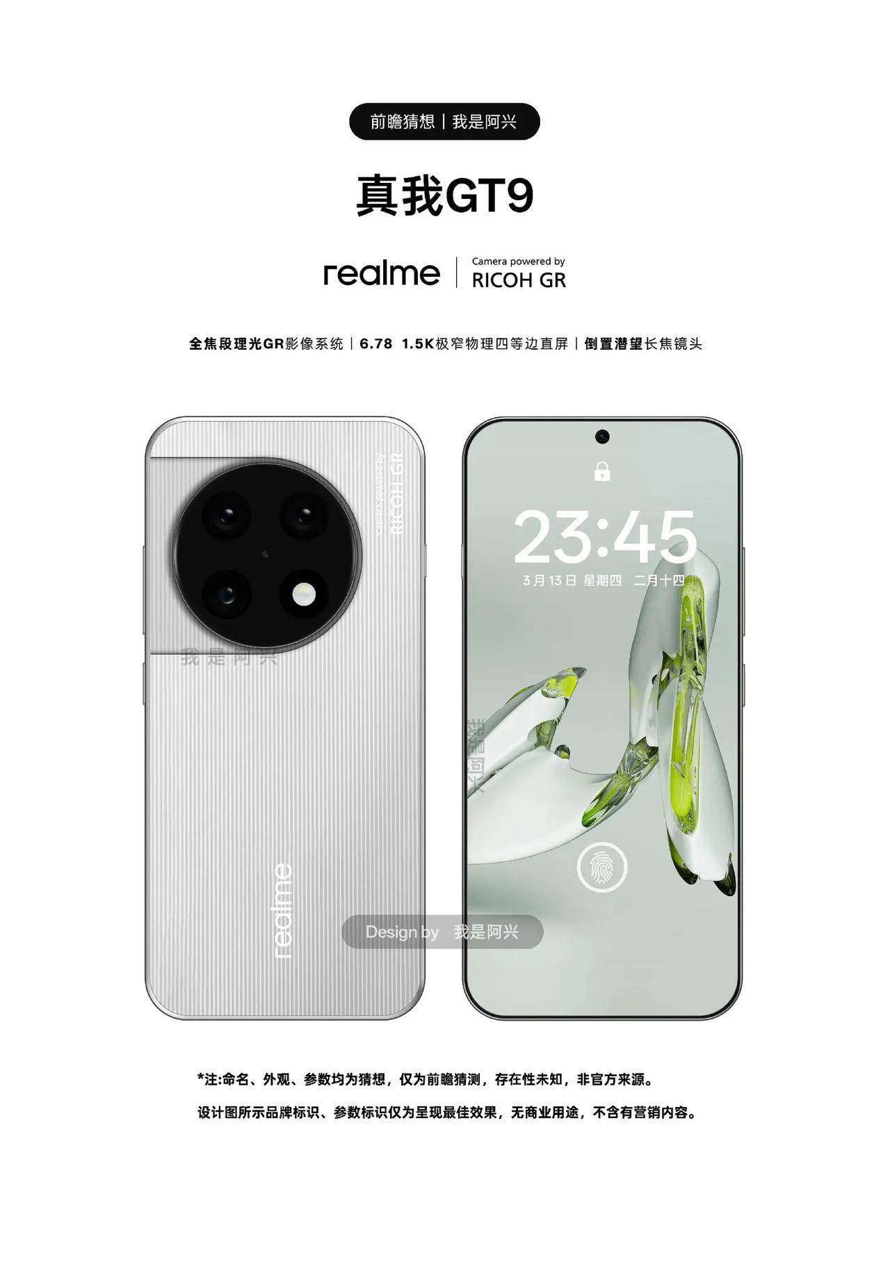 真我GT9系列。真我GT9和真我GT9Pro，回归一加丢弃的设计，标准版闪光灯