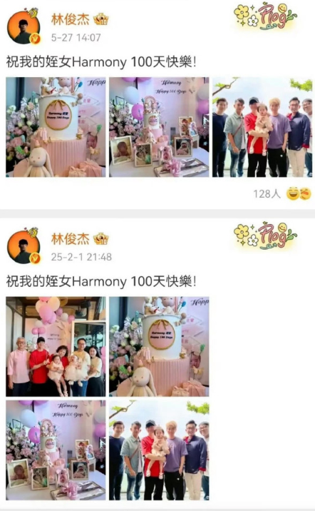 林俊杰删掉有关大哥大嫂的合照，疑似大哥大嫂很久没有和林俊杰互动了，网传他们想让林