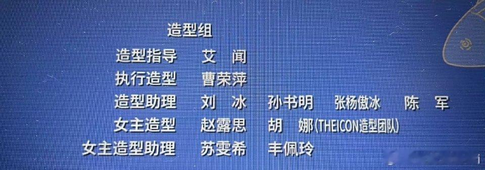 许我耀眼女主造型是赵露思自己诶，你们觉得许妍的造型怎么样🙌​​​​