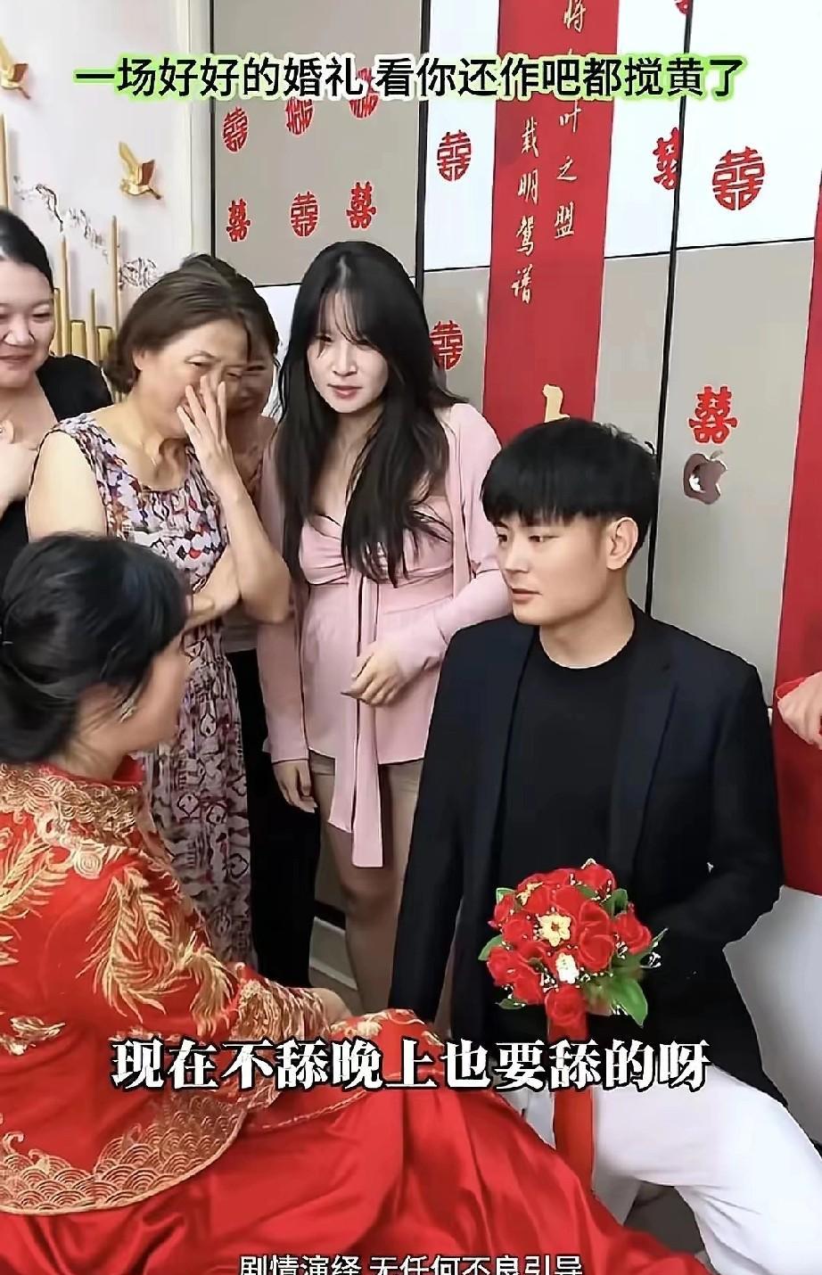 新郎乐乐呵呵来接新媳妇，可是这个新媳妇非要整幺蛾子事，也不知道这是什么地方兴起的