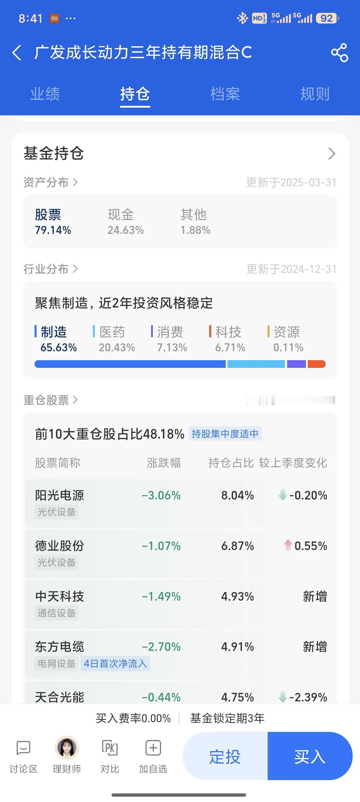 看到有不少网友买了这个广发成长动力的股票基金，锁定三年，已经亏了56%了。甚至有