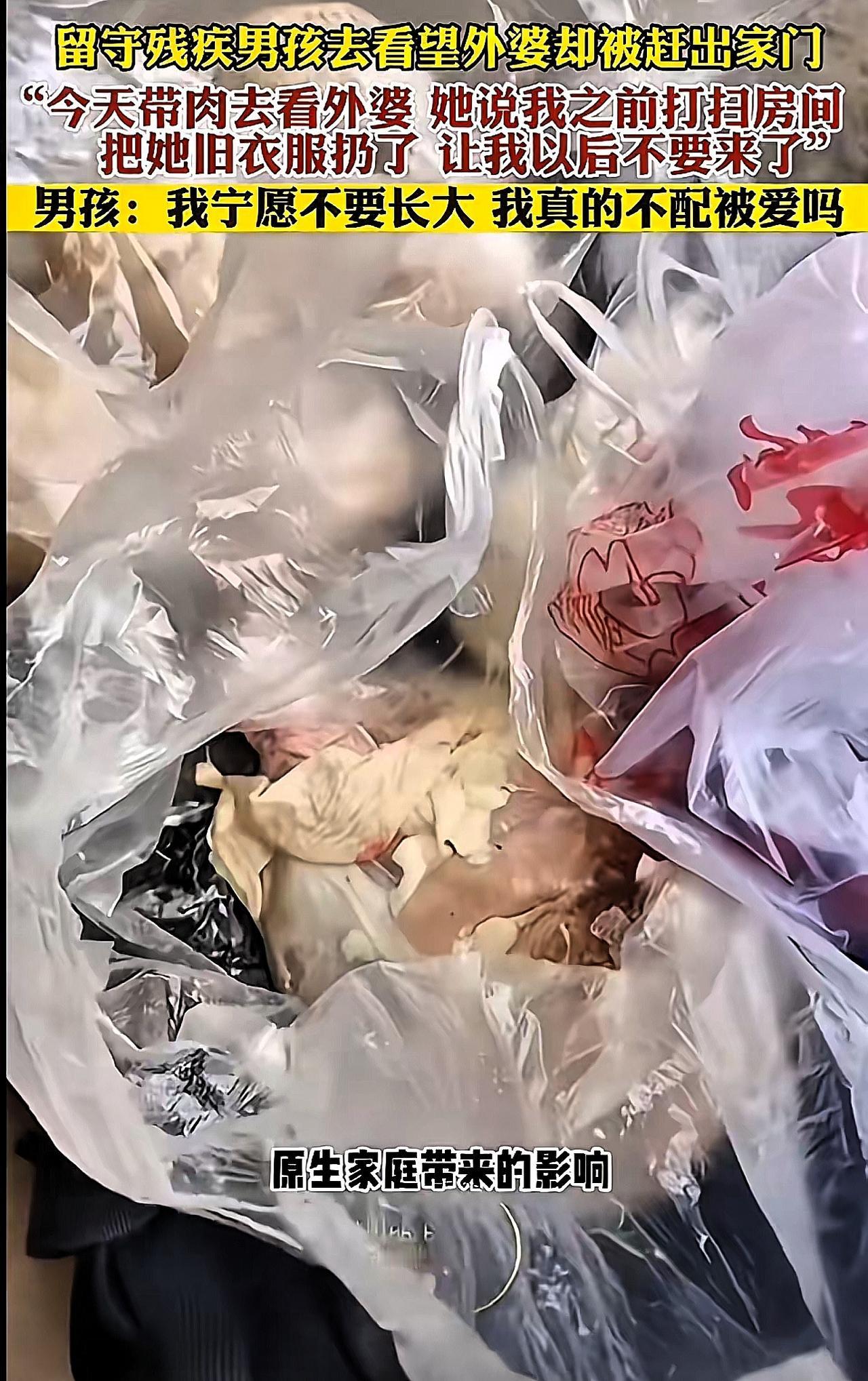带肉看外婆却被赶出门,残疾男孩的疑问戳痛多少人留守残疾男孩揣着肉去看外婆,换
