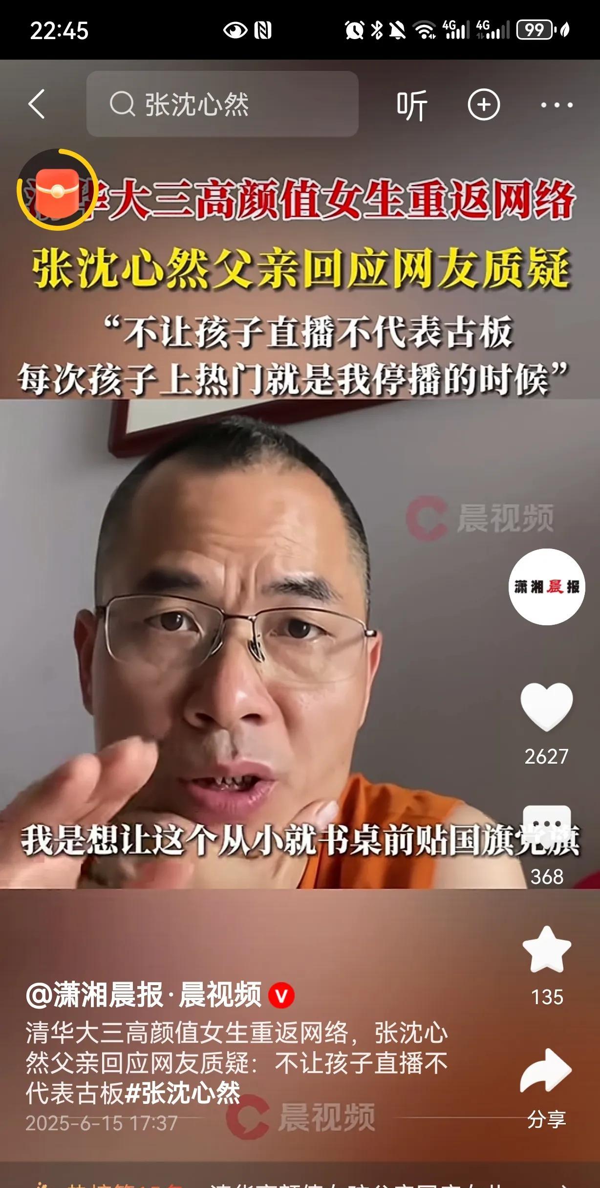 这位父亲三观真正啊，坚决不让在清华读大三的美女学霸女儿直播！从小让孩子就在书桌