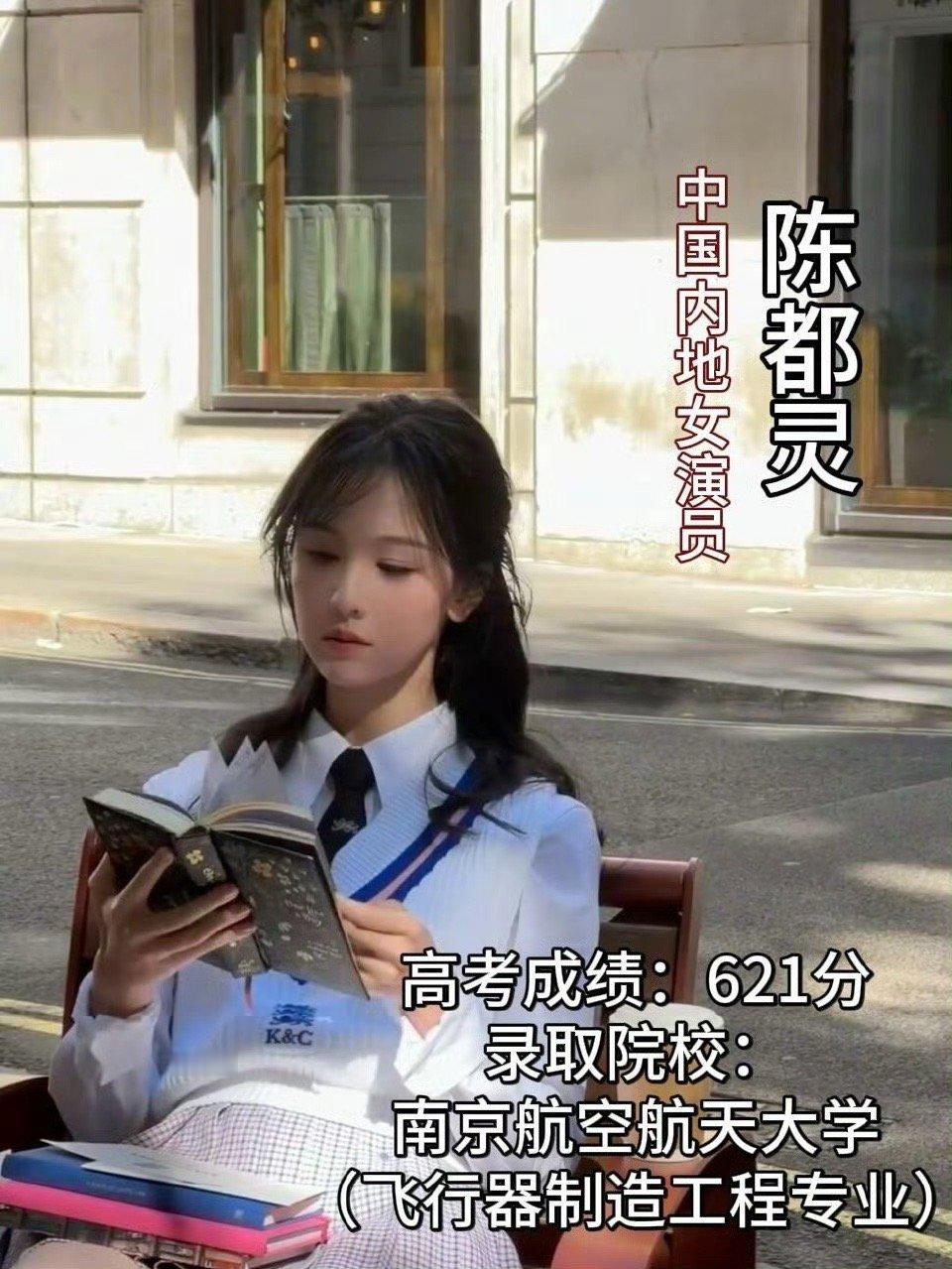 看到中戏北电新生名单里一堆名校毕业生，连理科学霸都来逐梦演艺圈了！果然颜值只是门