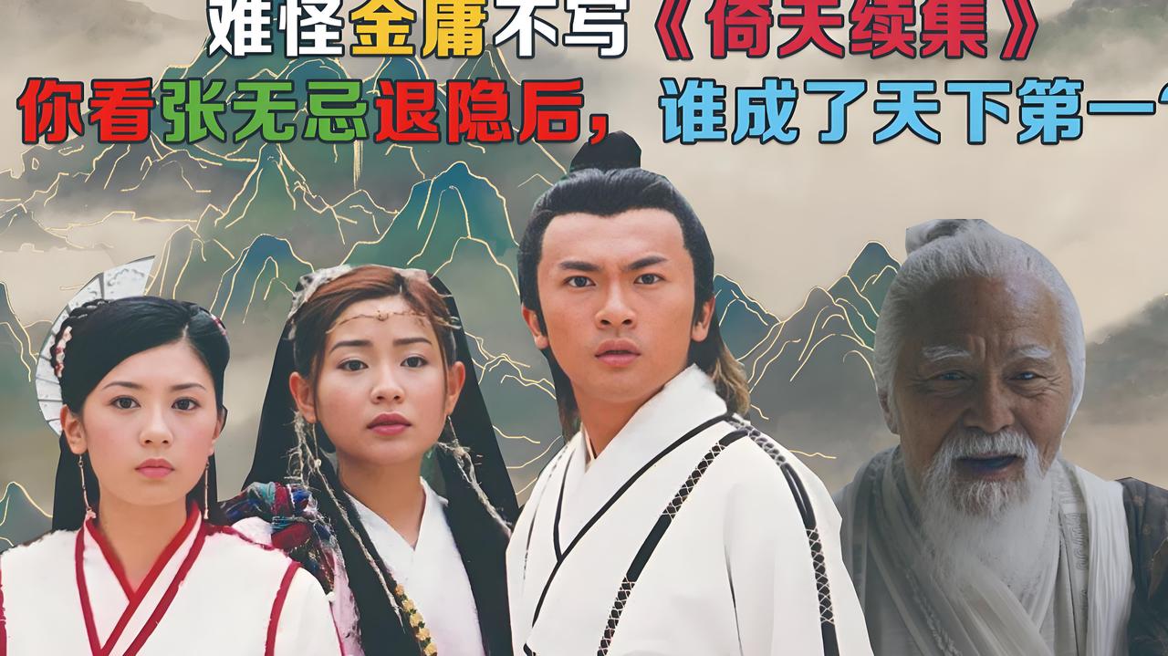 难怪赵敏敢踏平中原，看她手下36高手名单，3个张无忌来了也得跪。这话听起来有