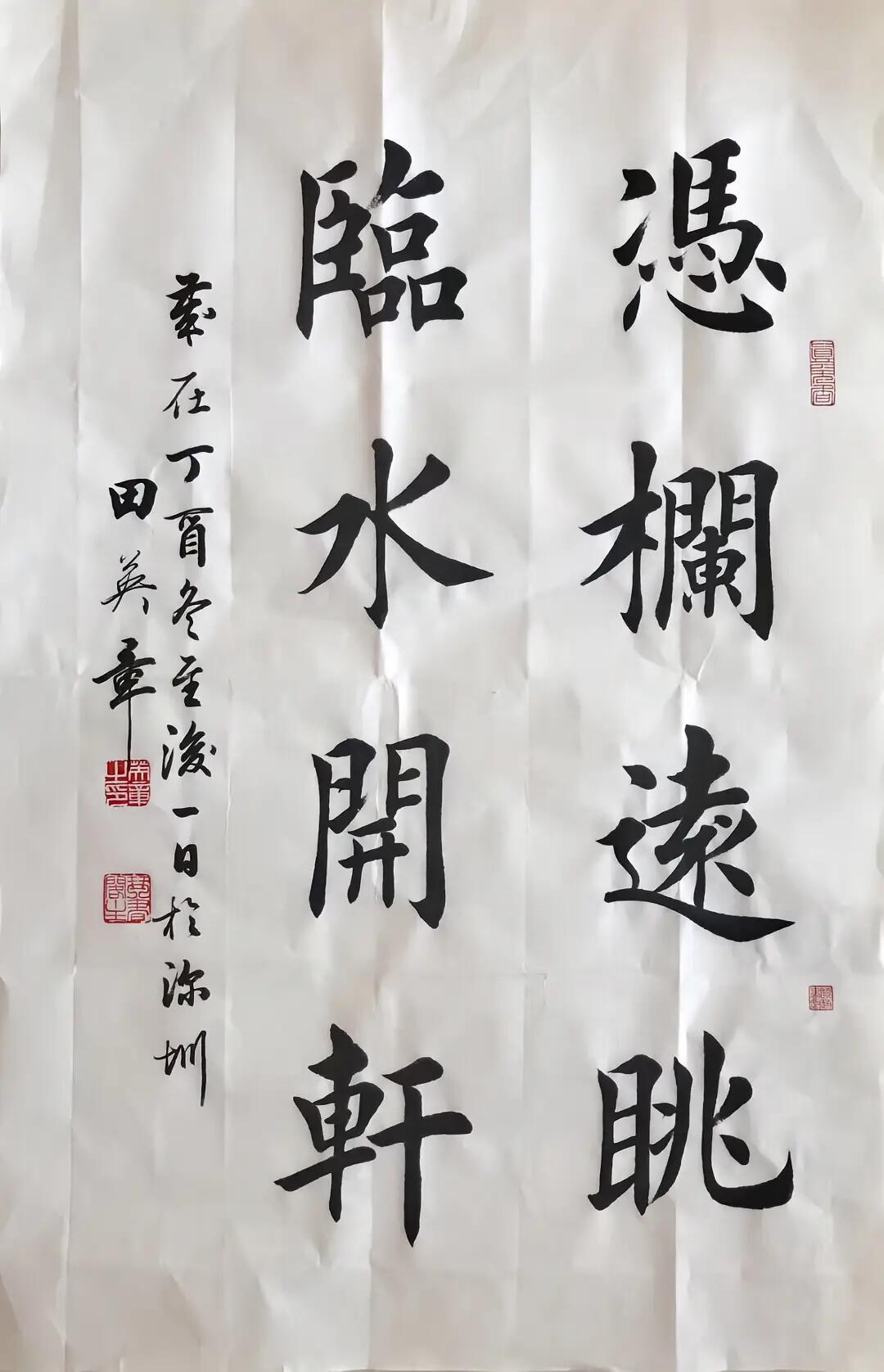 田英章说结构是书法灵魂，笔法只是皮毛，你同意吗田英章在教学里特别看重结构，他