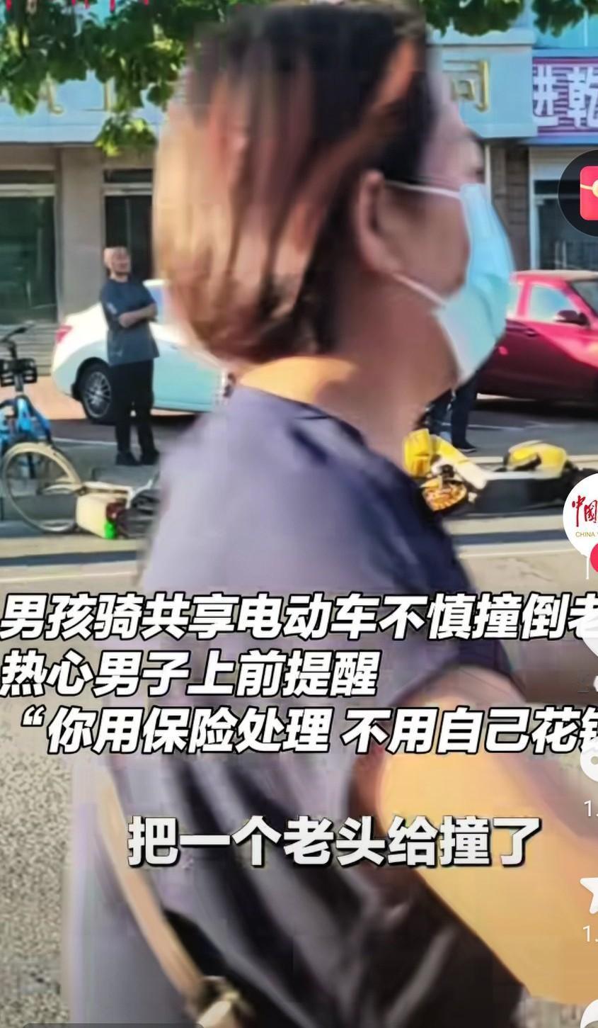 秦皇岛19岁大男孩骑共享单车时，不小心撞倒了一位老人，老人无明显外伤，幸好伤情