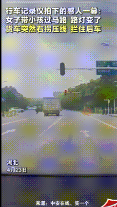 这位货车司机被曝光——不过这次是全网感谢。4月23日，湖北，视频车行车记录仪拍