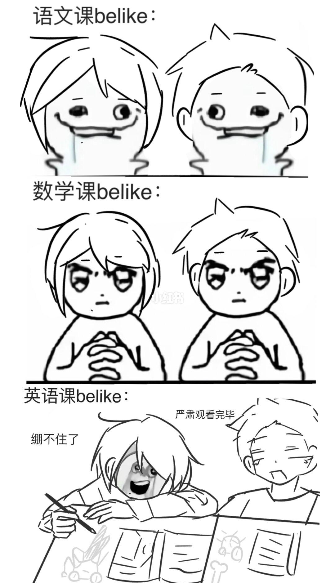 :同桌你咋了同学梗图
