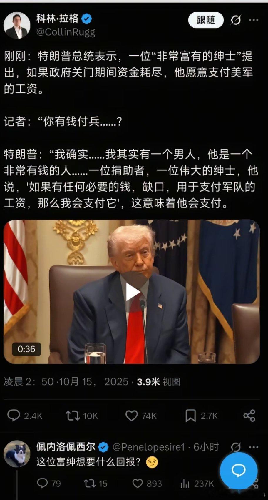 特朗普没看过大明王朝和沈万三吗？​​​