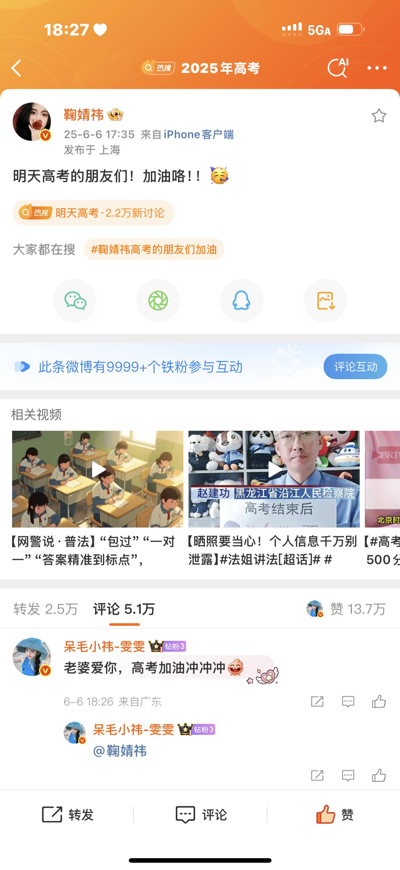猜错了[微笑][微笑]​​​