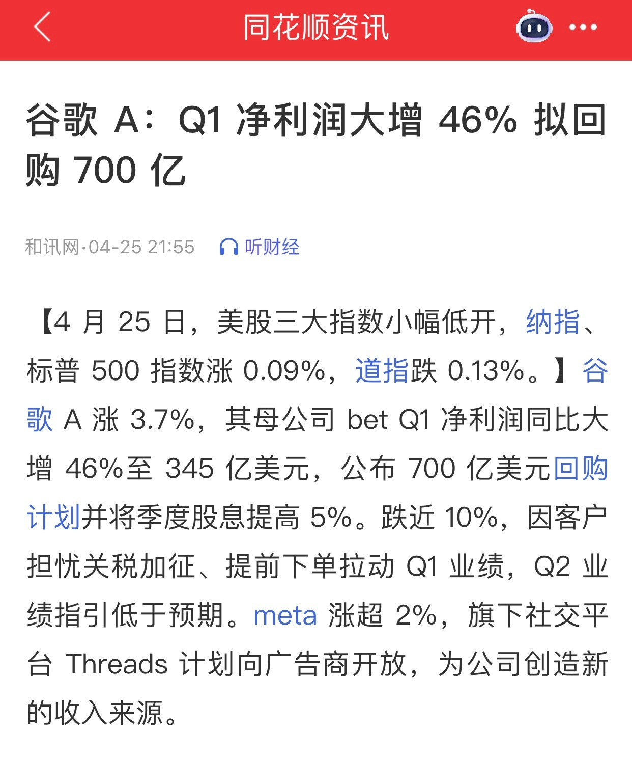 高盛宣布回购400亿美元。谷歌母公司公告说回购700亿美元。苹果说回购1000亿