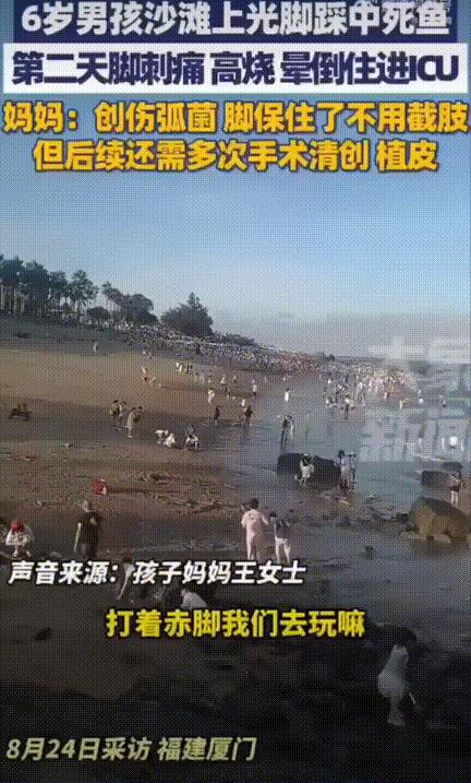 太吓人了！福建厦门，女子领着6岁儿子在海边玩耍，男孩赤着脚在沙滩上奔跑，无意之中