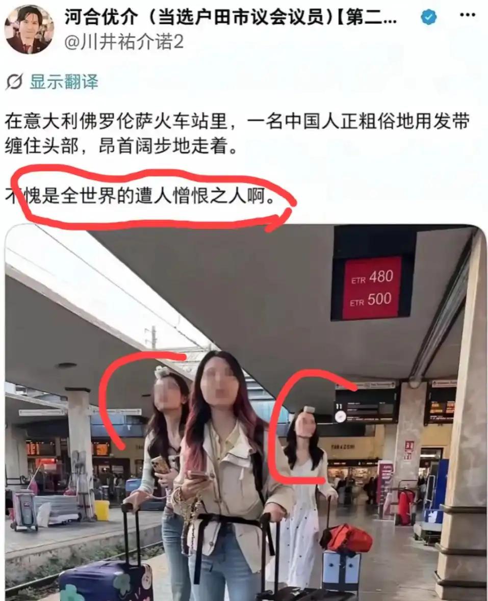 在意大利的火车站里，一个来日本的市议员，偷拍了一位中国女孩，然后把照片发到了社交