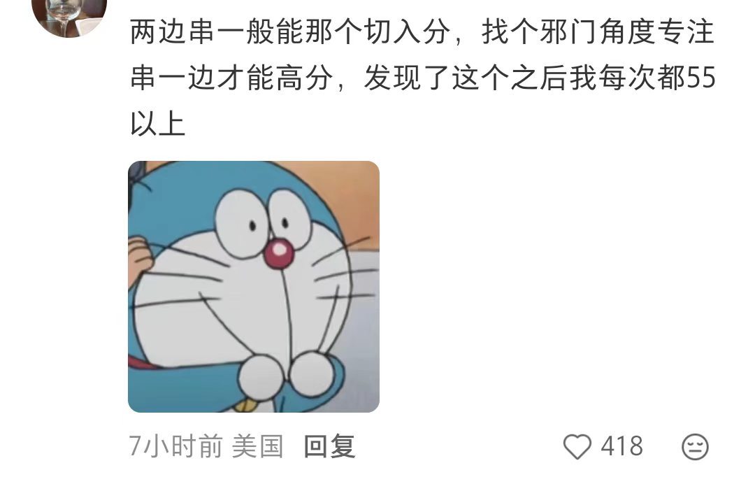 现在串商这么高都是高中语文老师教的​​​