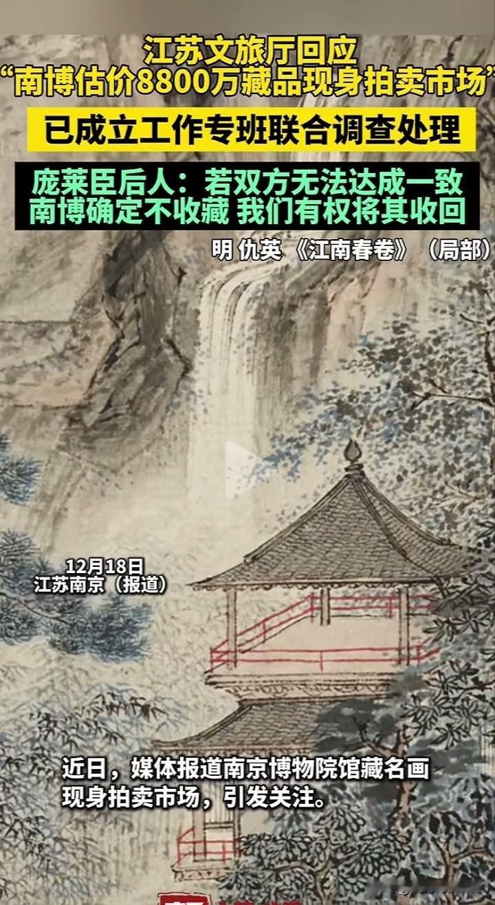庞家捐赠藏品不仅一直没被尊重，窝囊气倒受了不少，与南博几十年的官司也致妻子心力交