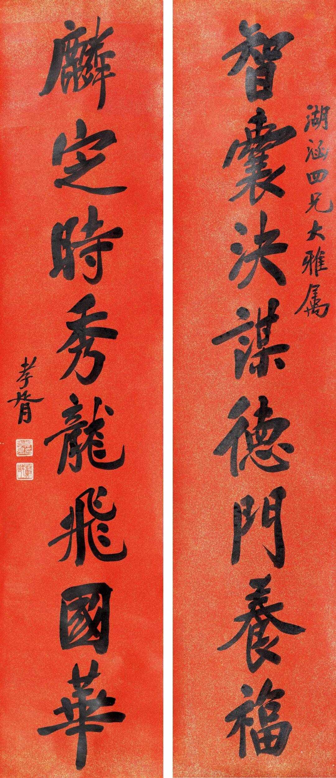 郑孝胥行楷《智囊麟定八言联》，笺本204×43cm×2。释文：智囊決谋德门养