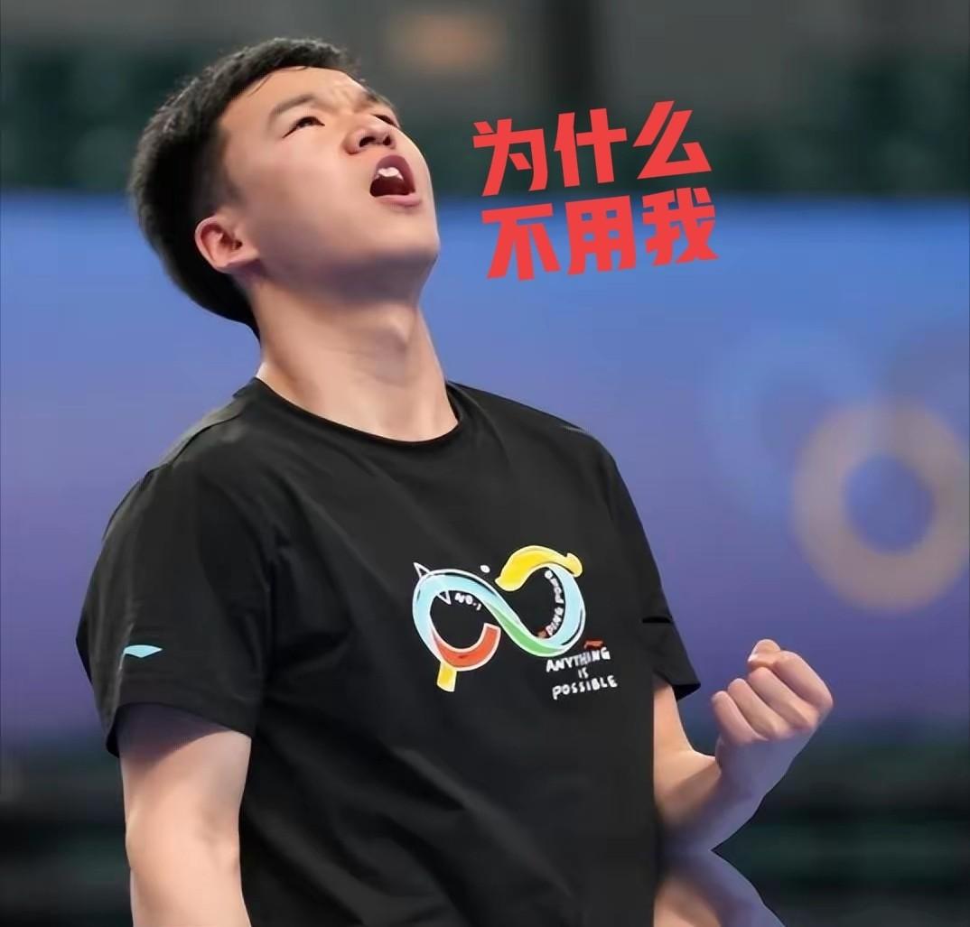 23岁向鹏枯坐板凳，30岁梁靖崑5场输3场。这事放任何公司，搁任何团队，都轮不到