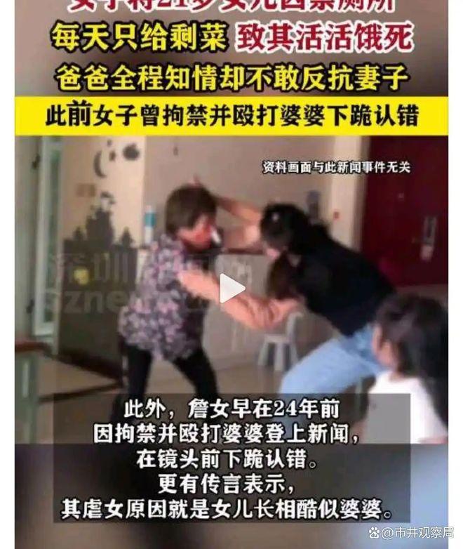 21岁女儿被亲妈绑在厕所虐杀，体重只剩30公斤台湾发生一起让人毛骨悚然的家庭惨