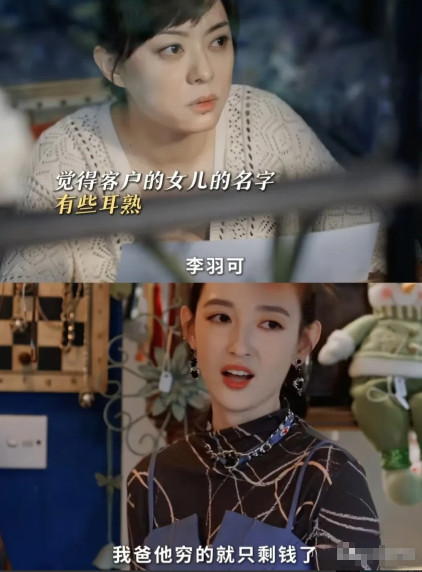 《蛮好的人生》这段职场破案记可比电视剧还带劲！胡曼黎这眼睛毒的，愣是从李奋斗自传