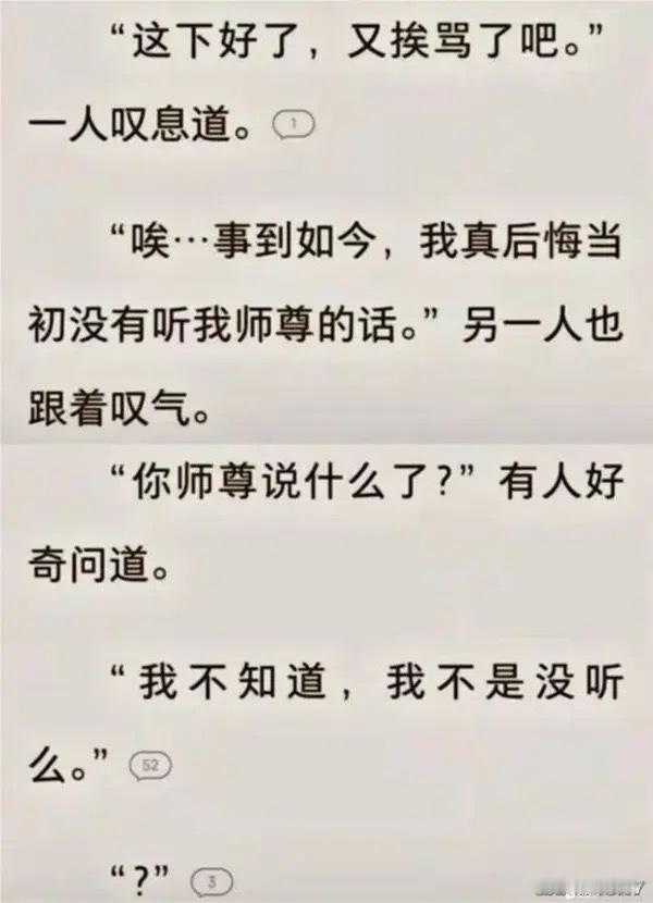 这种比较幽默的修仙文到底去哪找