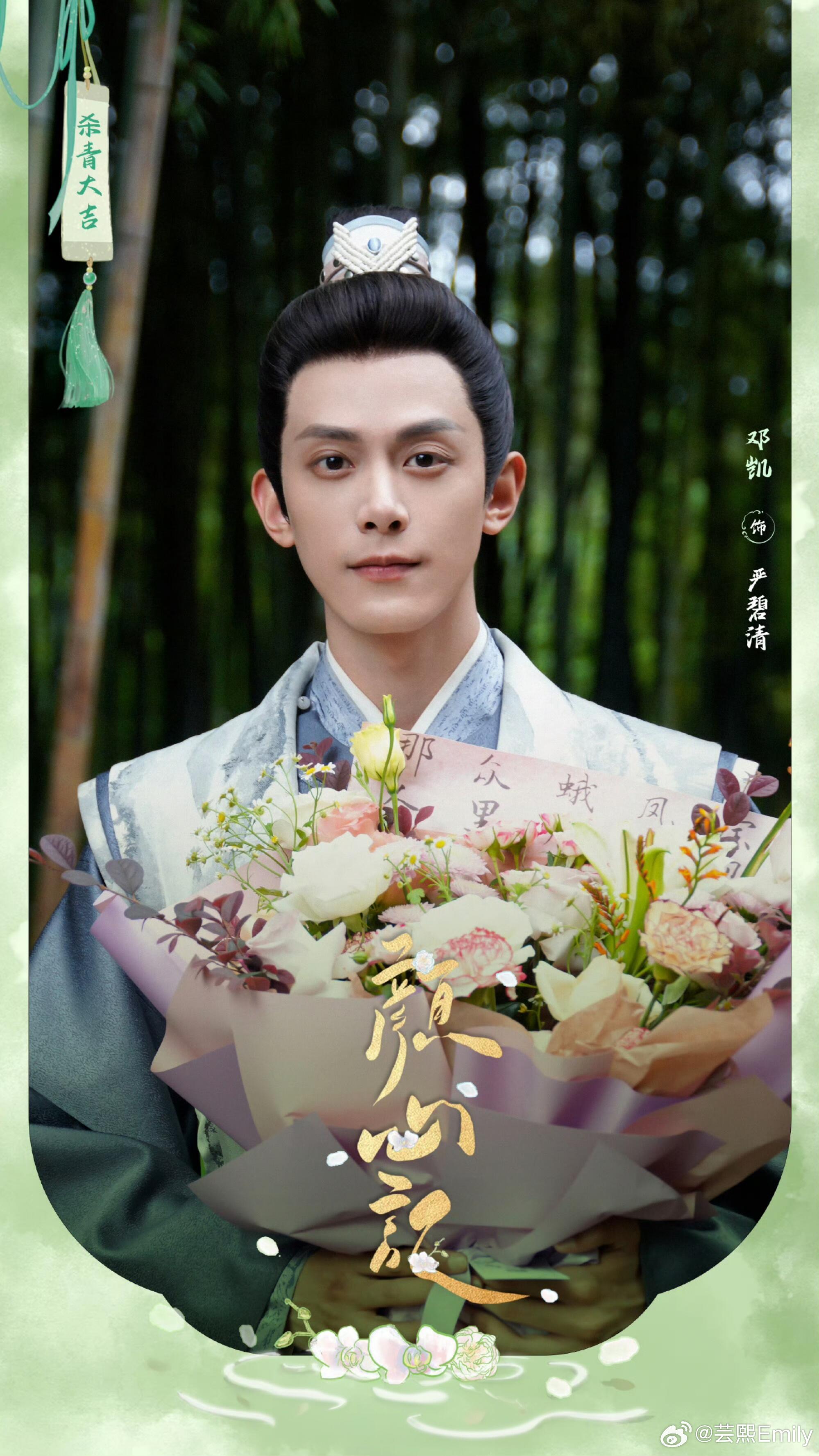 推荐一波邓凯参演的古装剧1.《逐玉》2026—齐旻2.《聊斋》待播—南山翁3.《