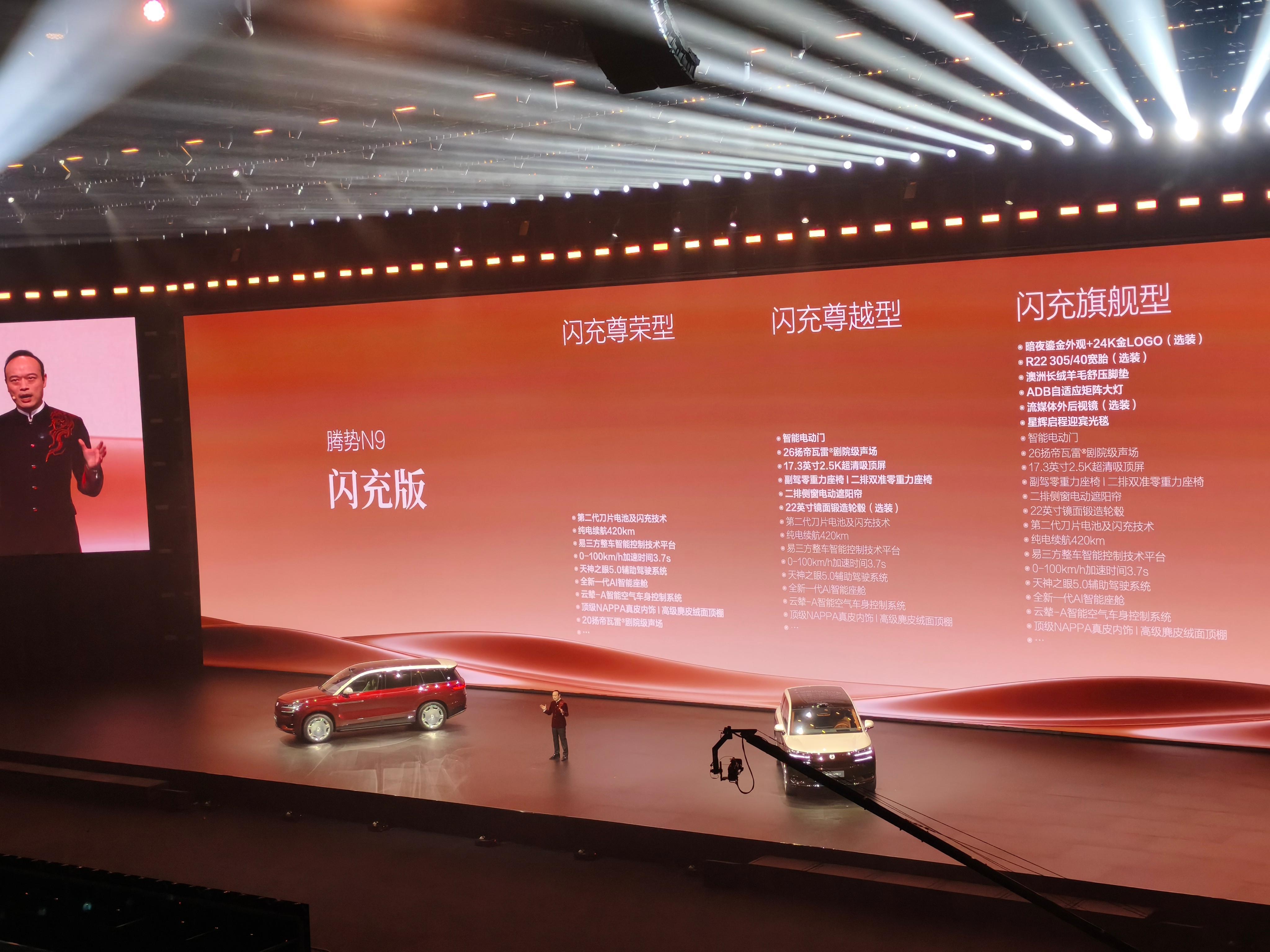 王力宏说闪充改变世界，不愿意再错过比亚迪的股票。今晚发布的腾势N9闪充版，他也来