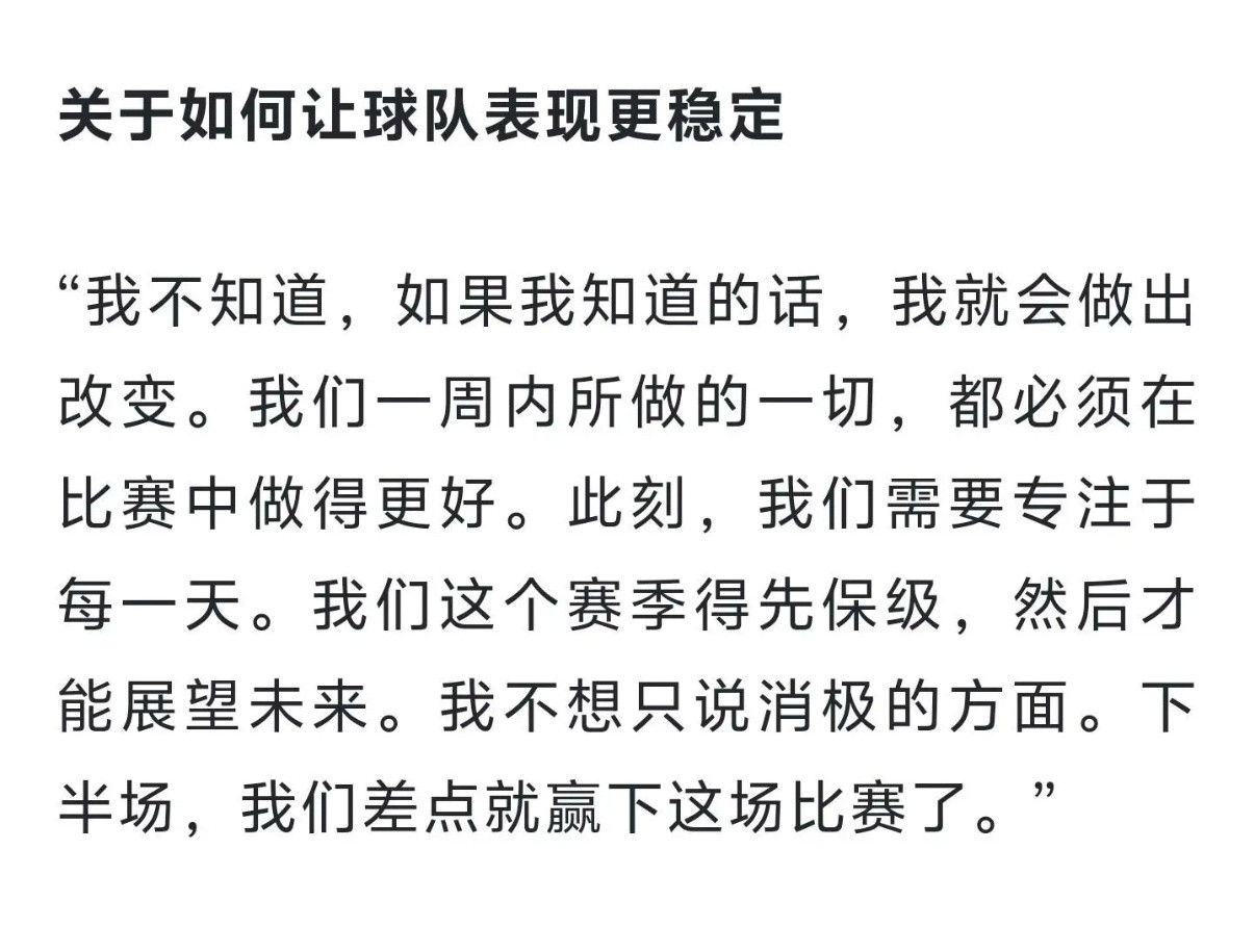 埃弗顿2比2曼联阿莫林这赛后采访也太软弱了吧，完全没有精神属性。教练成绩不好一