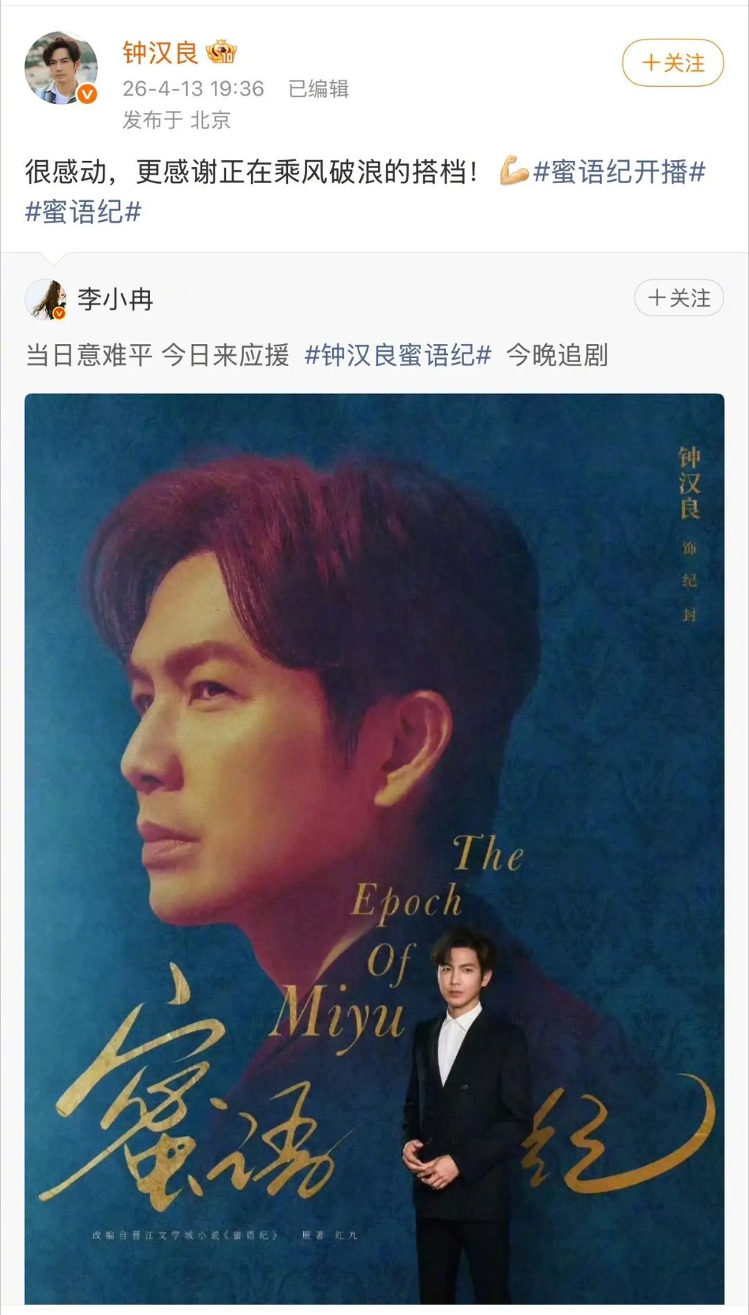 李小冉钟汉良16年前的剧翻红李小冉宣传钟汉良新剧！哈哈，李小冉也记得他们剧里都是