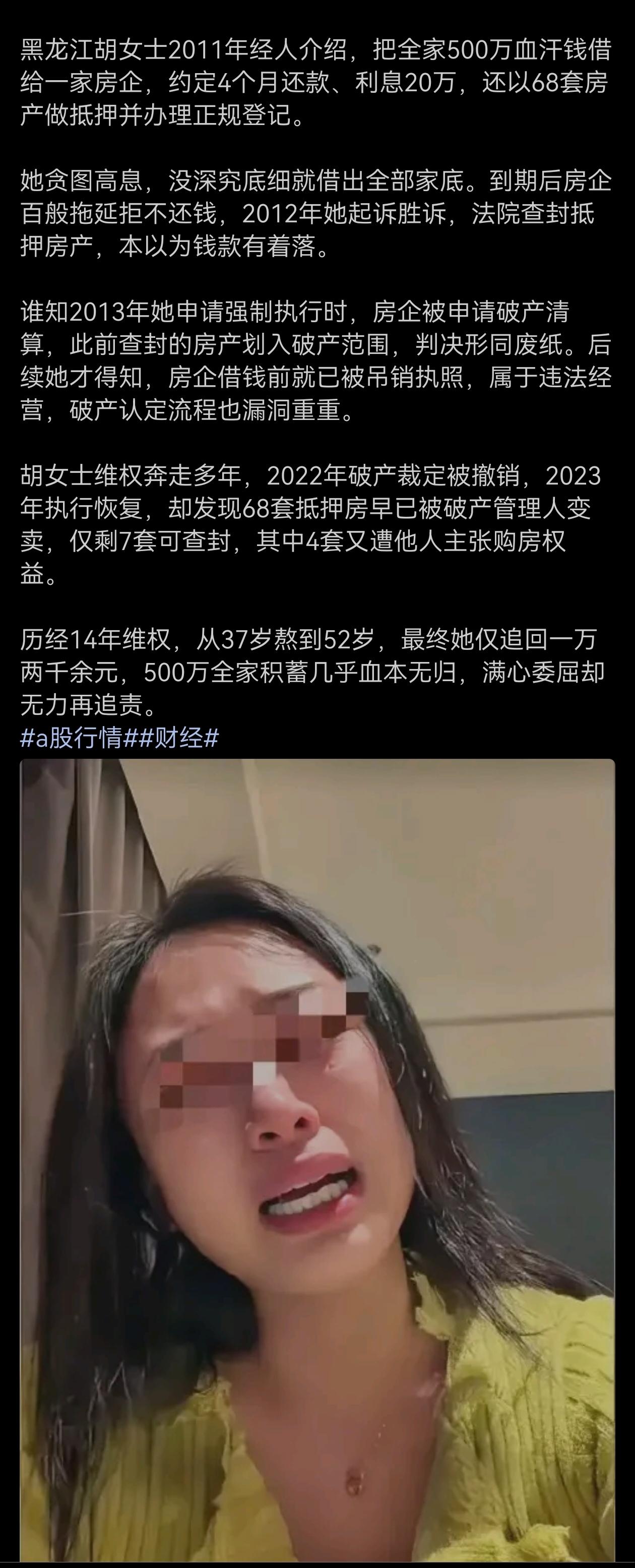 你看中人家利息，人家看中你的本金[笑着哭][笑着哭]