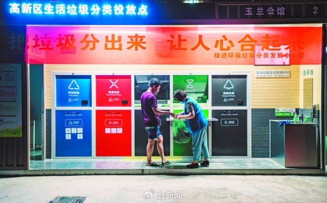 合肥垃圾分类背后的绿色之变
