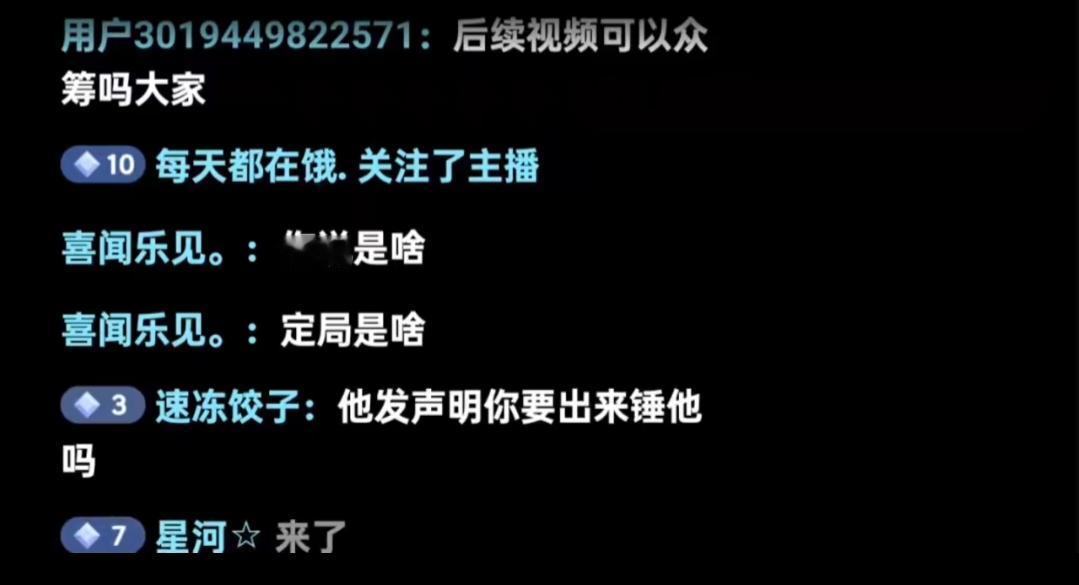 狗仔直播放狠话怼田栩宁！“敢发声明立刻锤”太刺激家人们谁看疯了！狗仔直播直
