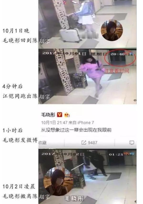 2017年，毛晓彤提前收工回家，推开门的瞬间，当场撞见男友陈翔光着上身和江铠同共