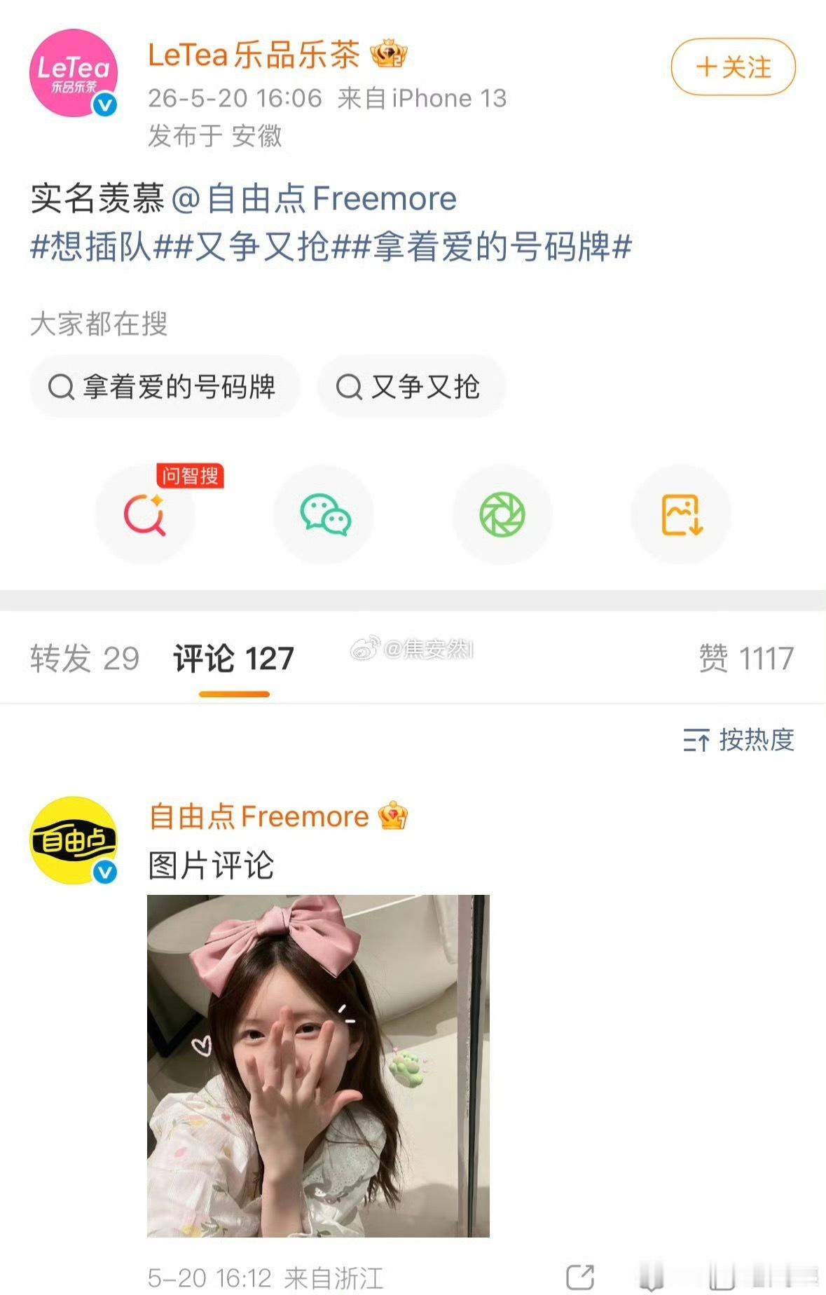 赵露思就这样被商务霸霸们抢来抢去，拿着爱的号码牌等插队～