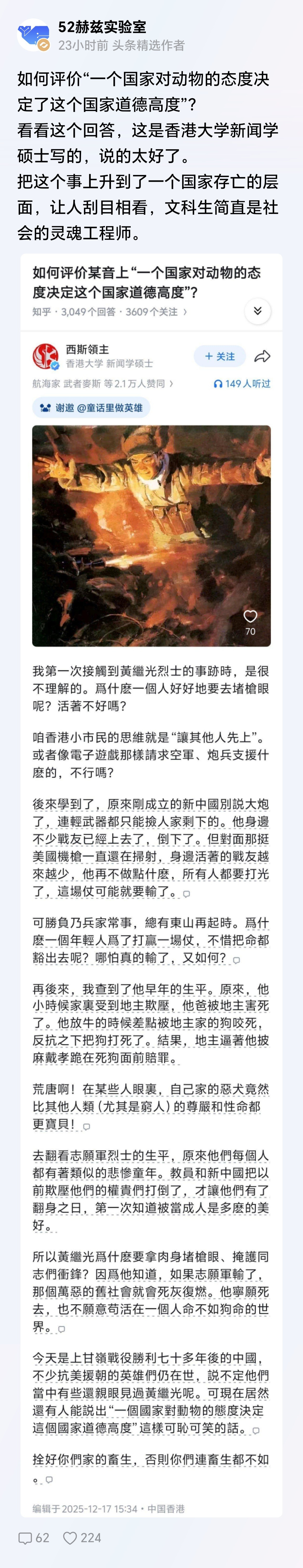 香港人有这个觉悟了，进步了​​​