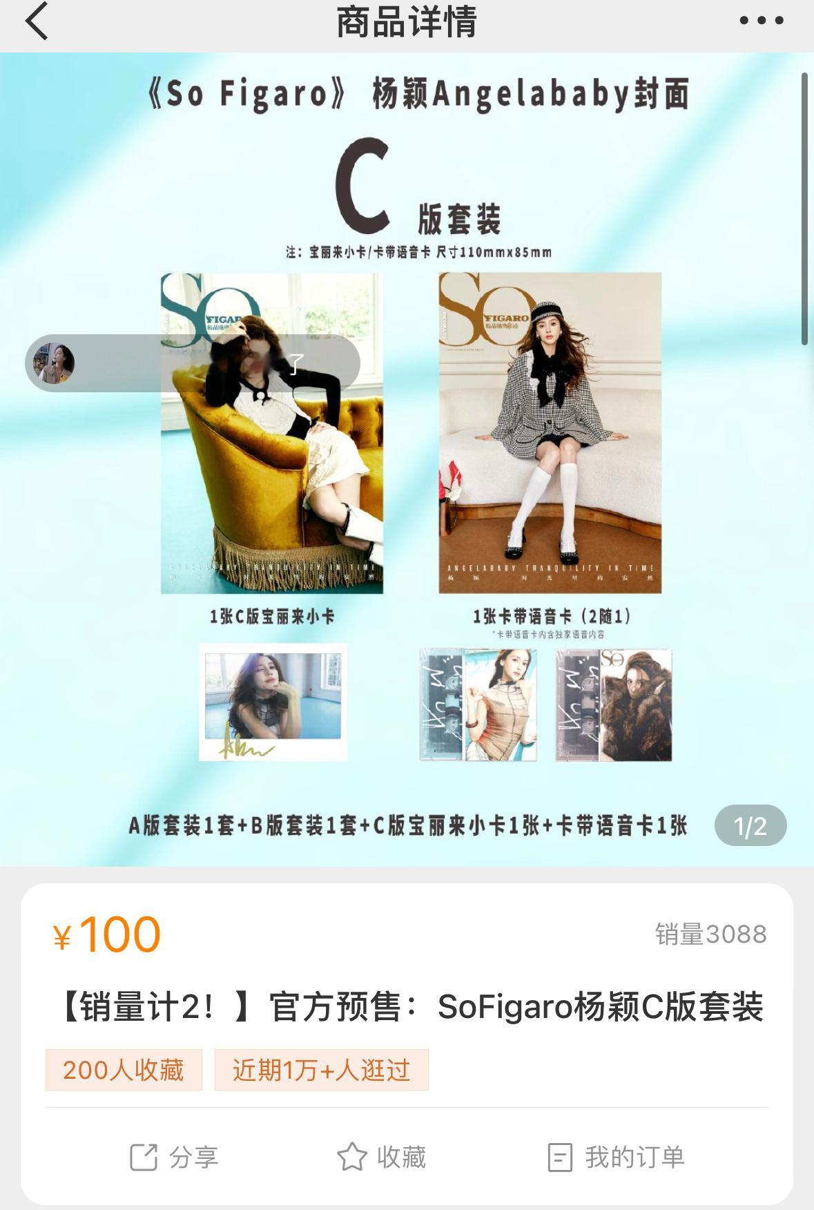 鼻姐粉丝这个散买水平毫无疑问是85花数一数二了。​​​