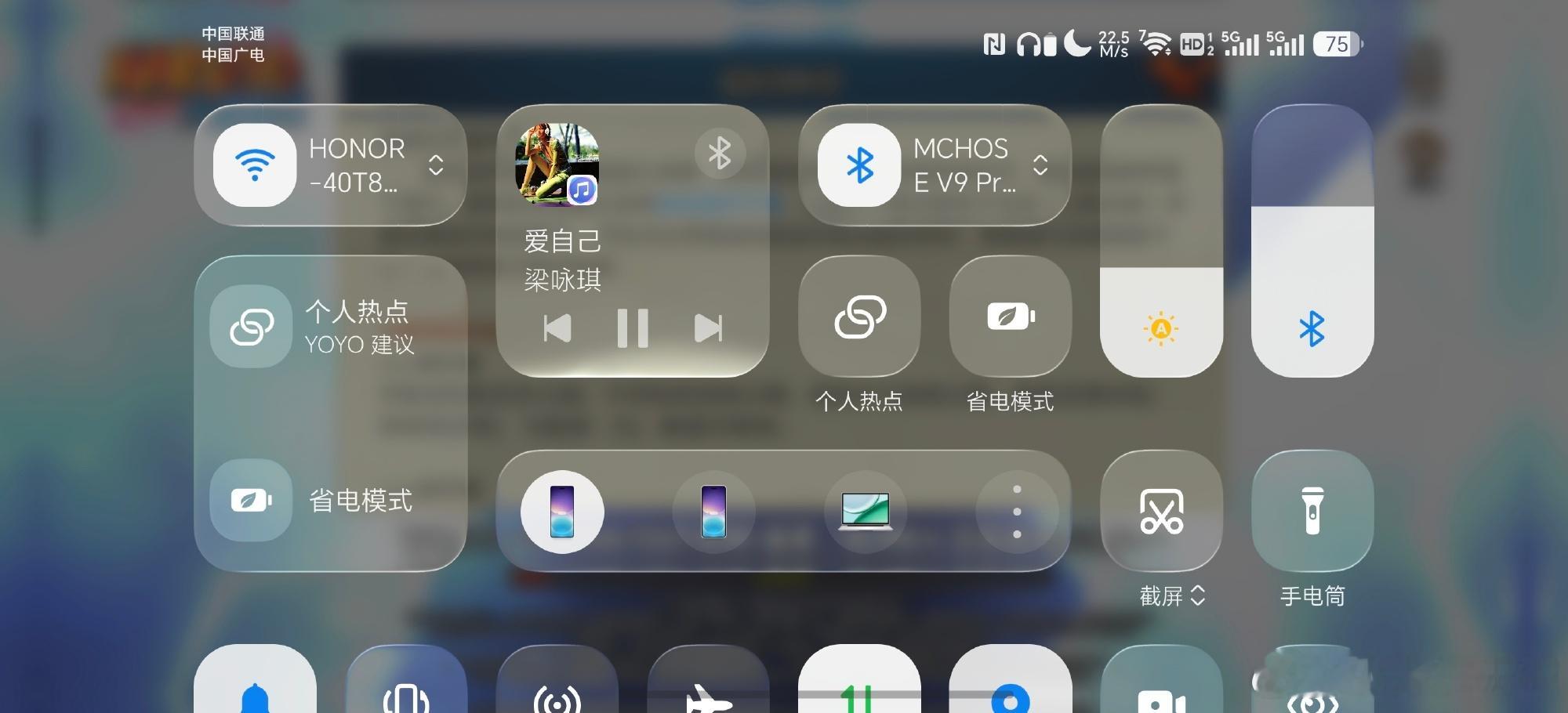 刚把手里的荣耀Magic8更完MagicOS11，第一时间就盯上了新控...