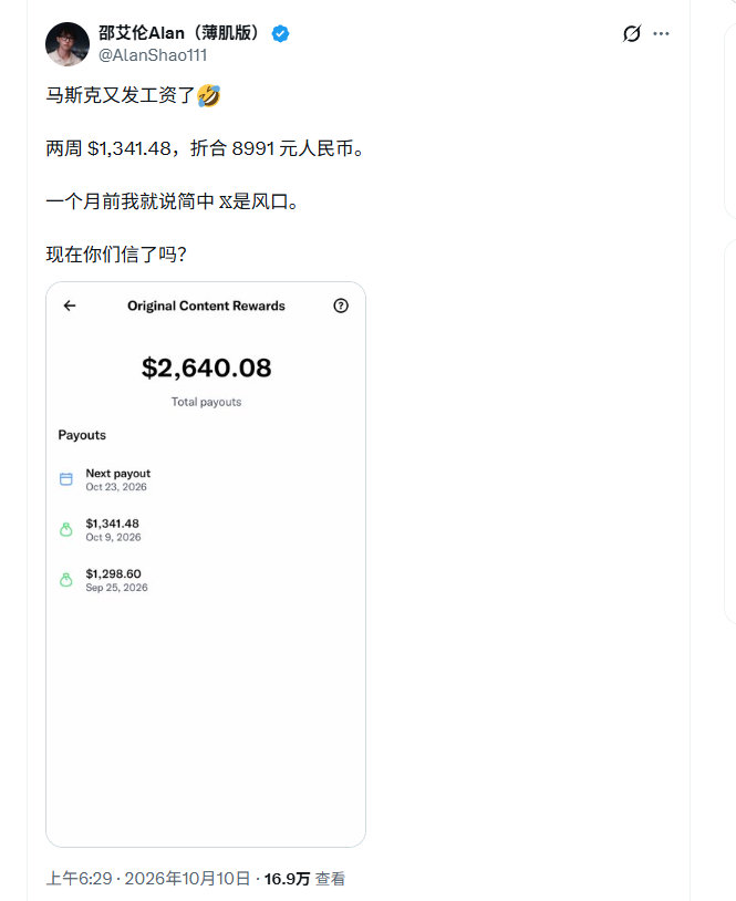 薄肌还挺赚钱的，一月2万~#薄肌#​​​​