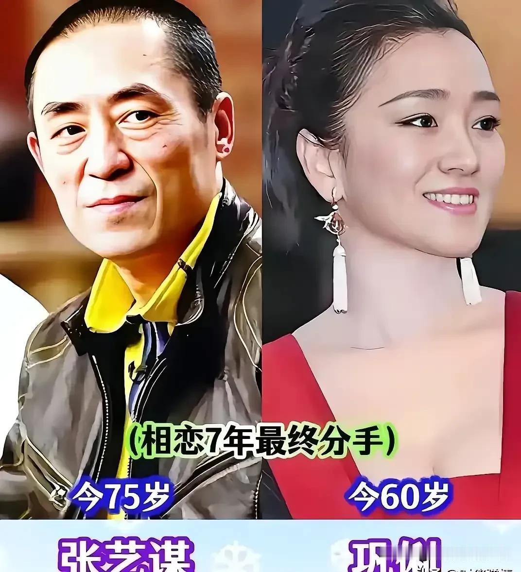 遗憾落幕的演艺圈情缘。不少荧幕上结缘的明星情侣，相伴数年却没能携手走到终点。巩