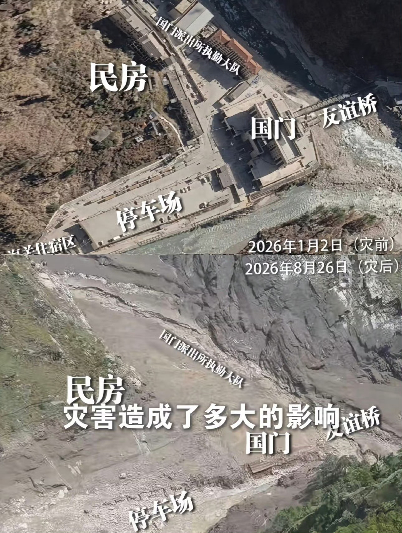 吉隆口岸满目疮痍🕯️钢筋混凝土大楼仅剩钢筋骨架高海拔泥石流裹挟巨石泥沙摧枯拉朽
