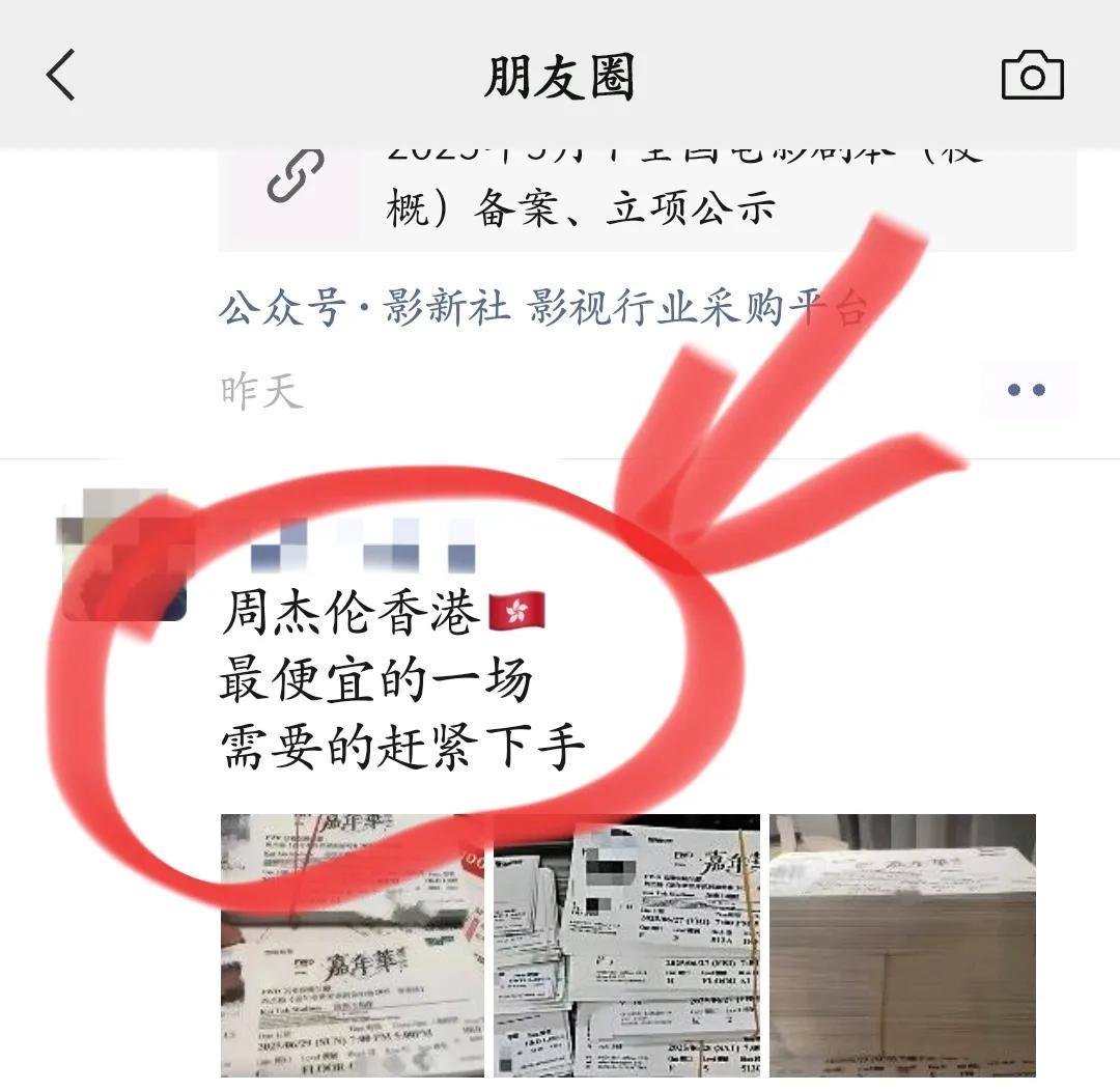 国内的演唱会市场到底怎么样？其实根本不用看官方的，有的时候会锁票，直接看黄牛就知
