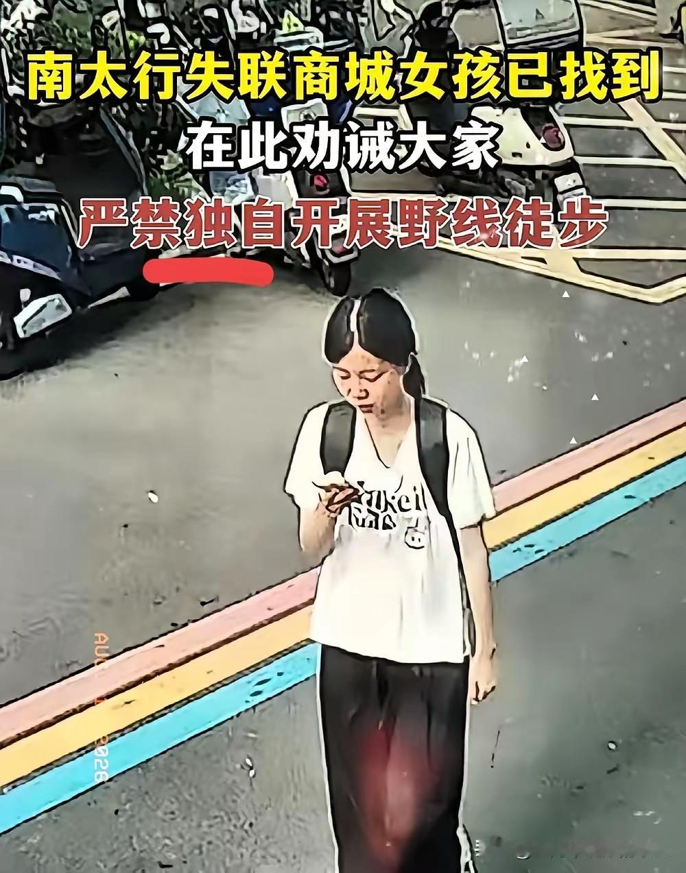程梦圆坠崖原因终于公开了，还原出来的事发细节，看得人心里一阵阵难受。误入冲沟之后