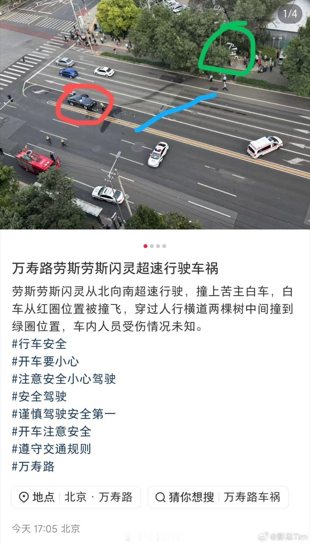 陈震闪灵啊这…？撞这么猛……（图片来自🍠）​​​