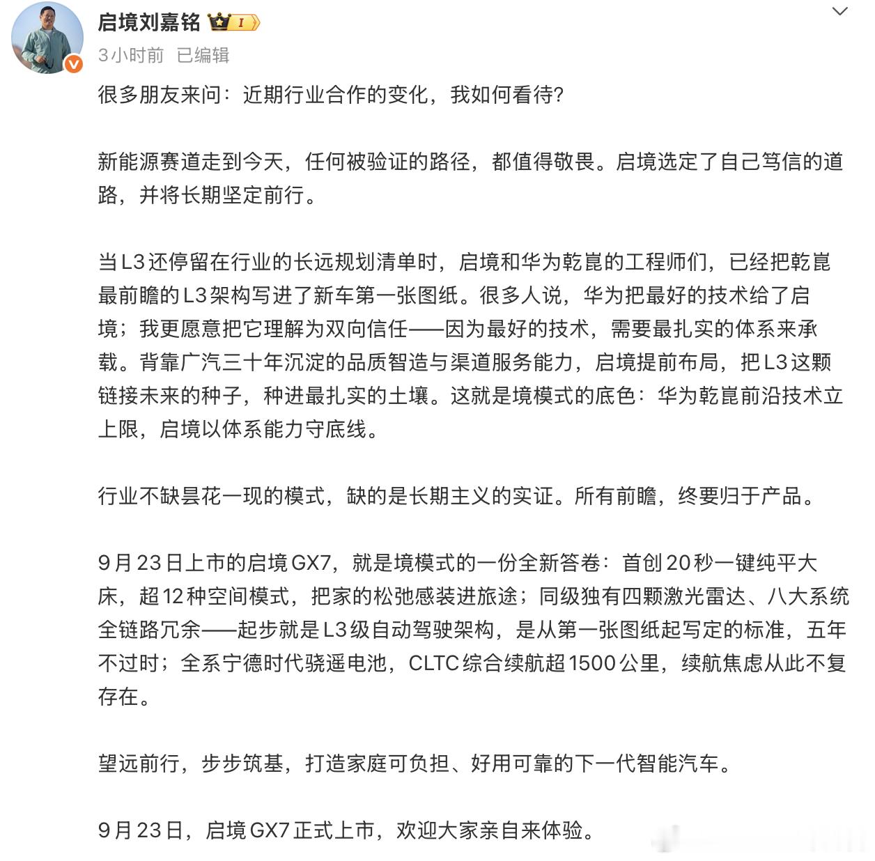 关于L3自动驾驶的法规频频出台，各大车企也秀出了L3架构车型或获得L3牌照的车型