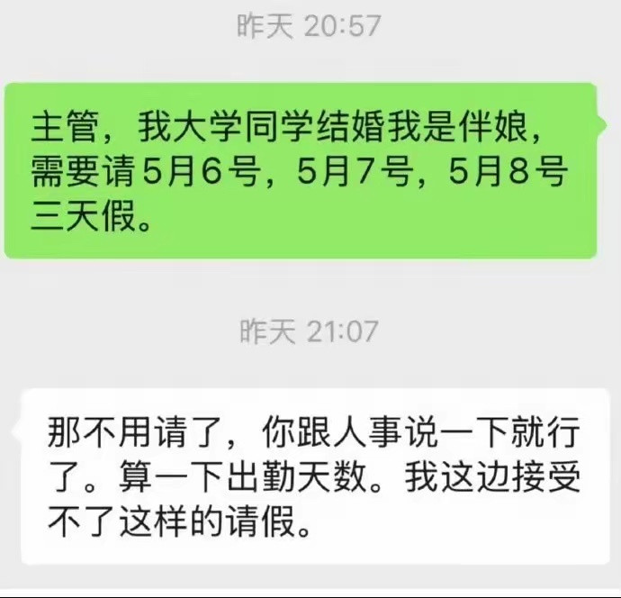 工作哪有这么随心所欲的​​​