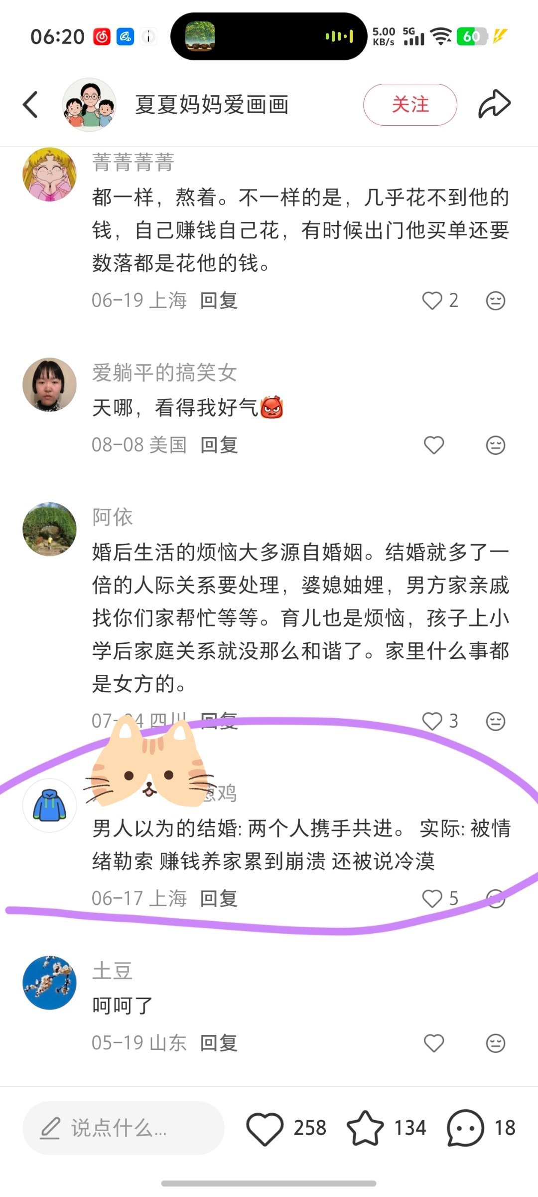 这就是最可怕的男性观念。​​​