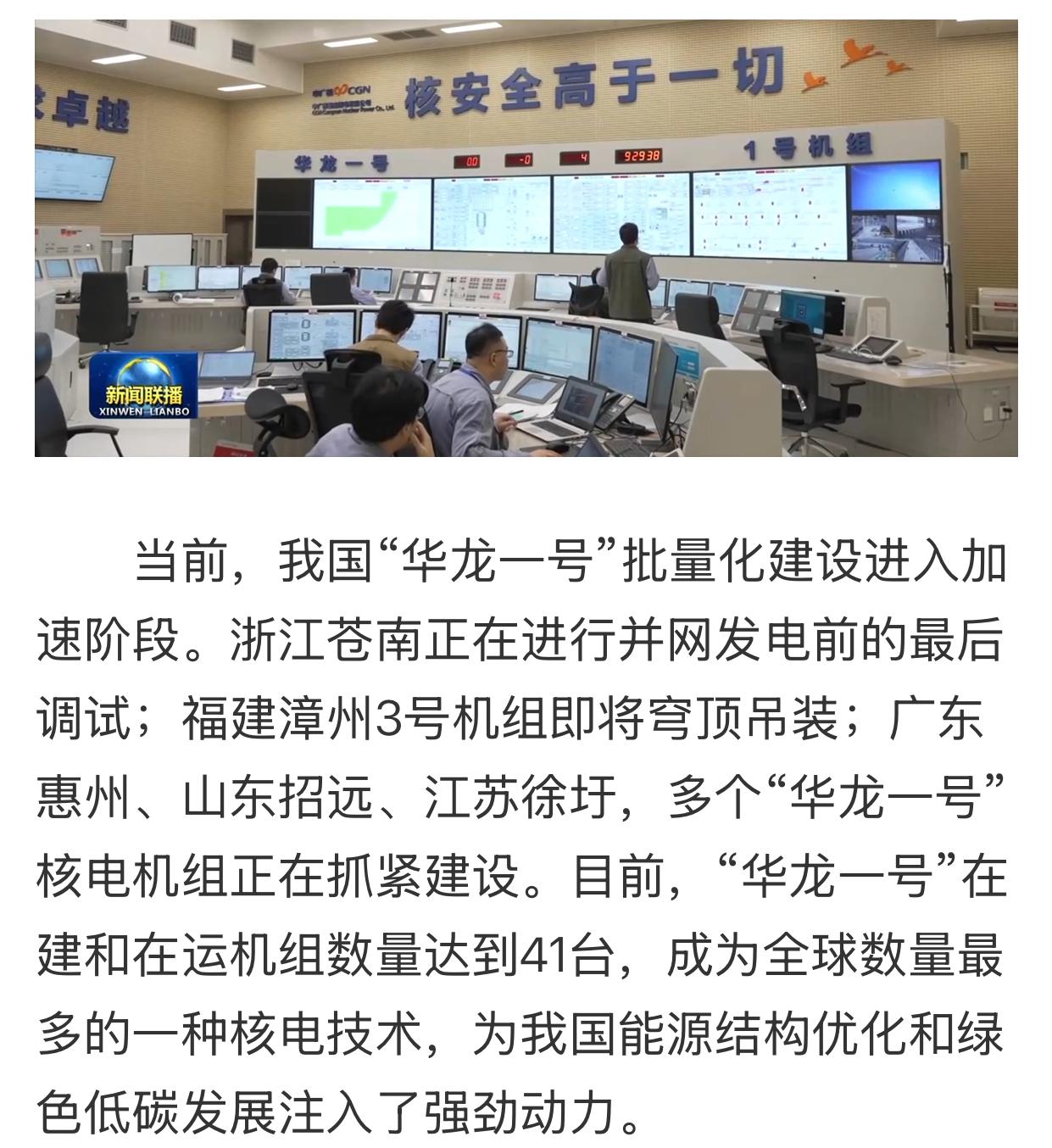 刷到央视的最新报道，短短几句话我真的惊到了！咱们海岸线上一个个“巨型充电宝”从