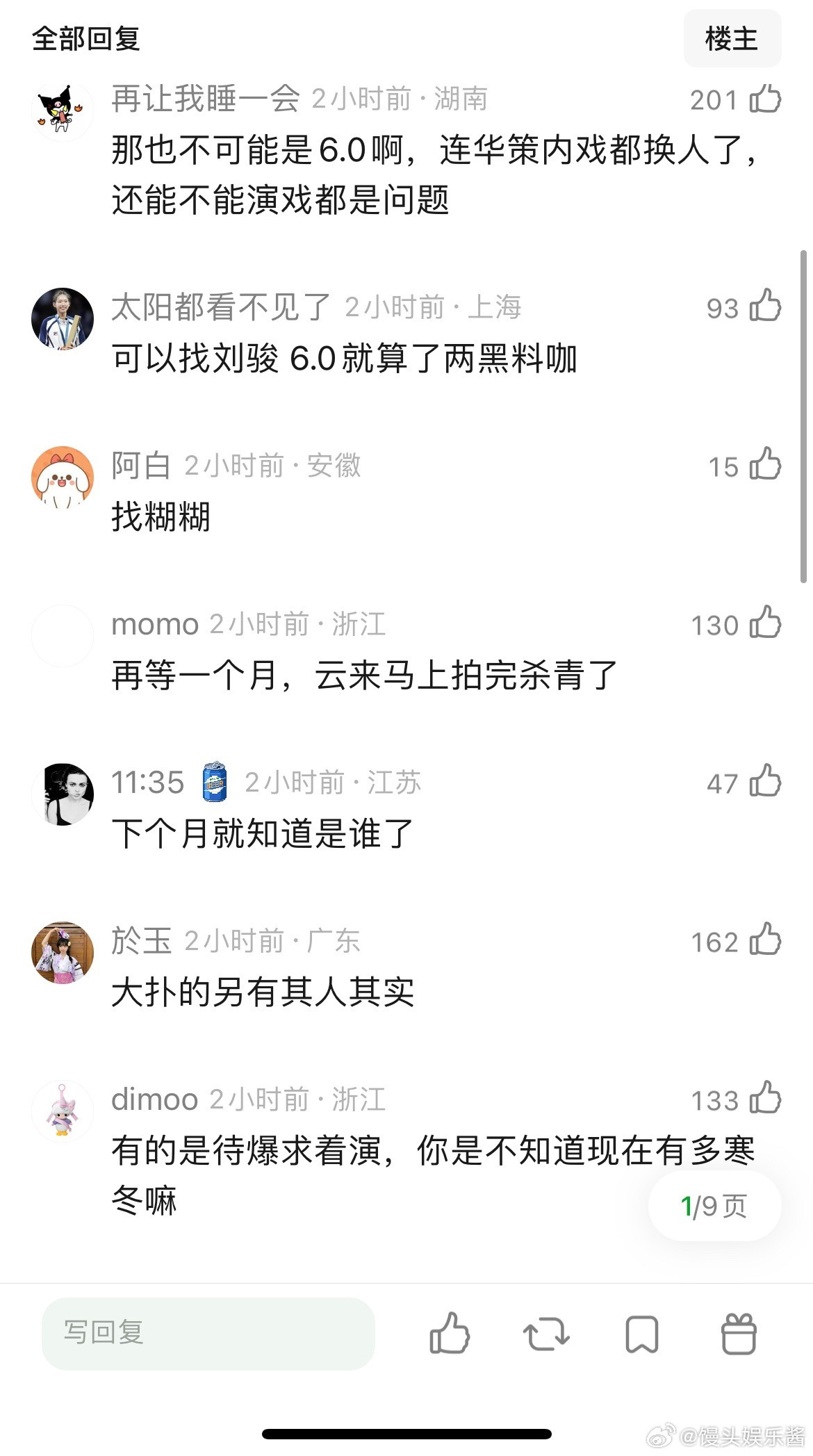 感觉周也的红舞鞋真的要开天窗了，女主单宣，但是女将星刚好在这个节骨眼上大扑了，男