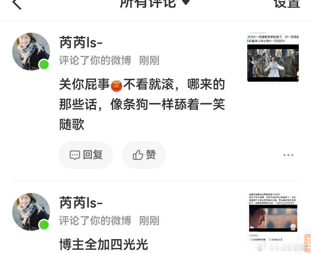 舔着晚娘脸老女人和矮子油腻娘炮的古偶一笑随歌可怜的1000多集均是吧朱