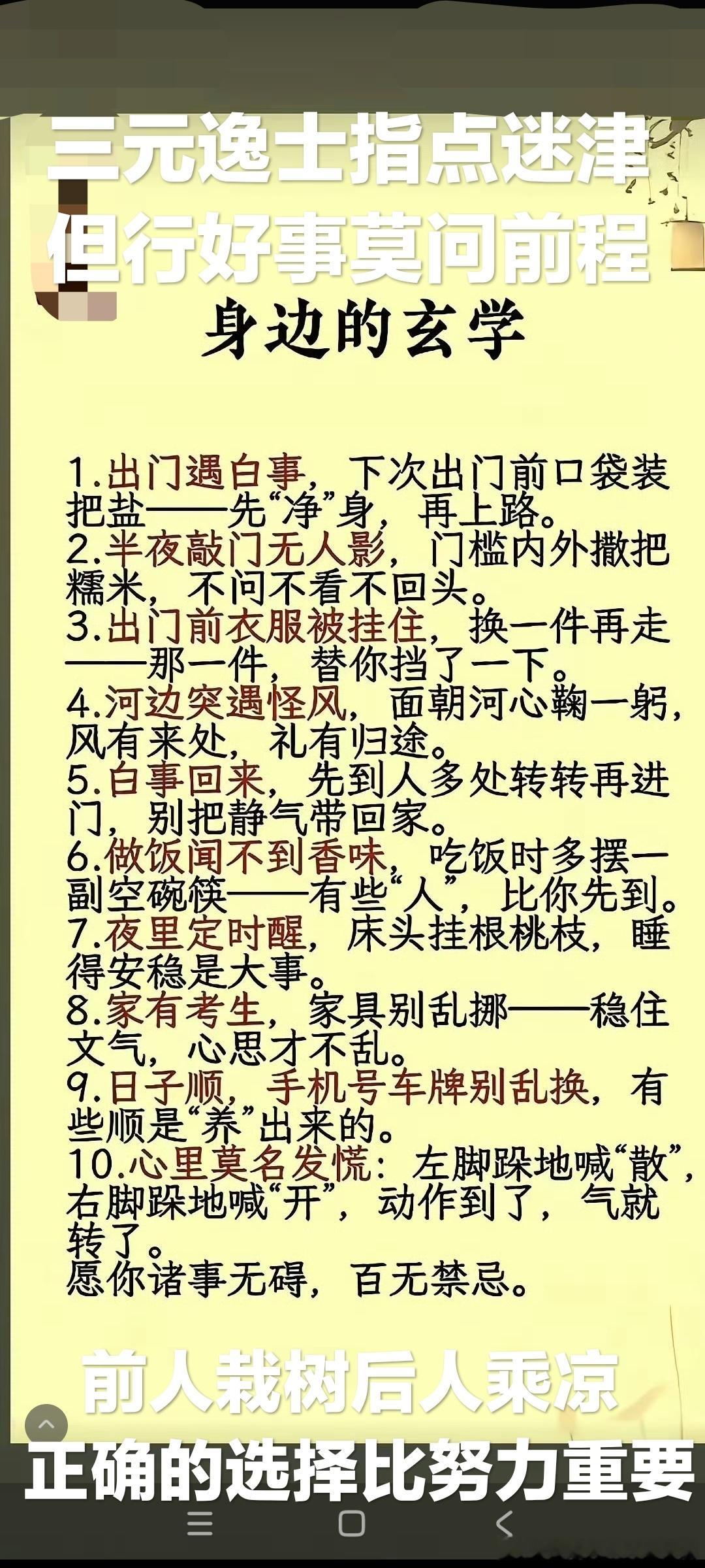 人生有三种境界：一种藏于魂，叫初心；一种明于眼，叫通透；一种践于路，叫坚守。人一
